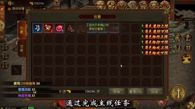 三世劫传奇私服骑宠系统如何提升战力（如何选择噬魂大陆传奇私服中的个性昵称？）