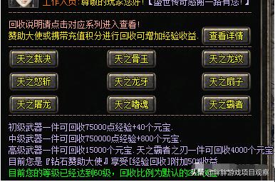 传奇私服_传奇私服手动打金赚钱攻略_热血传奇私服复古176版本