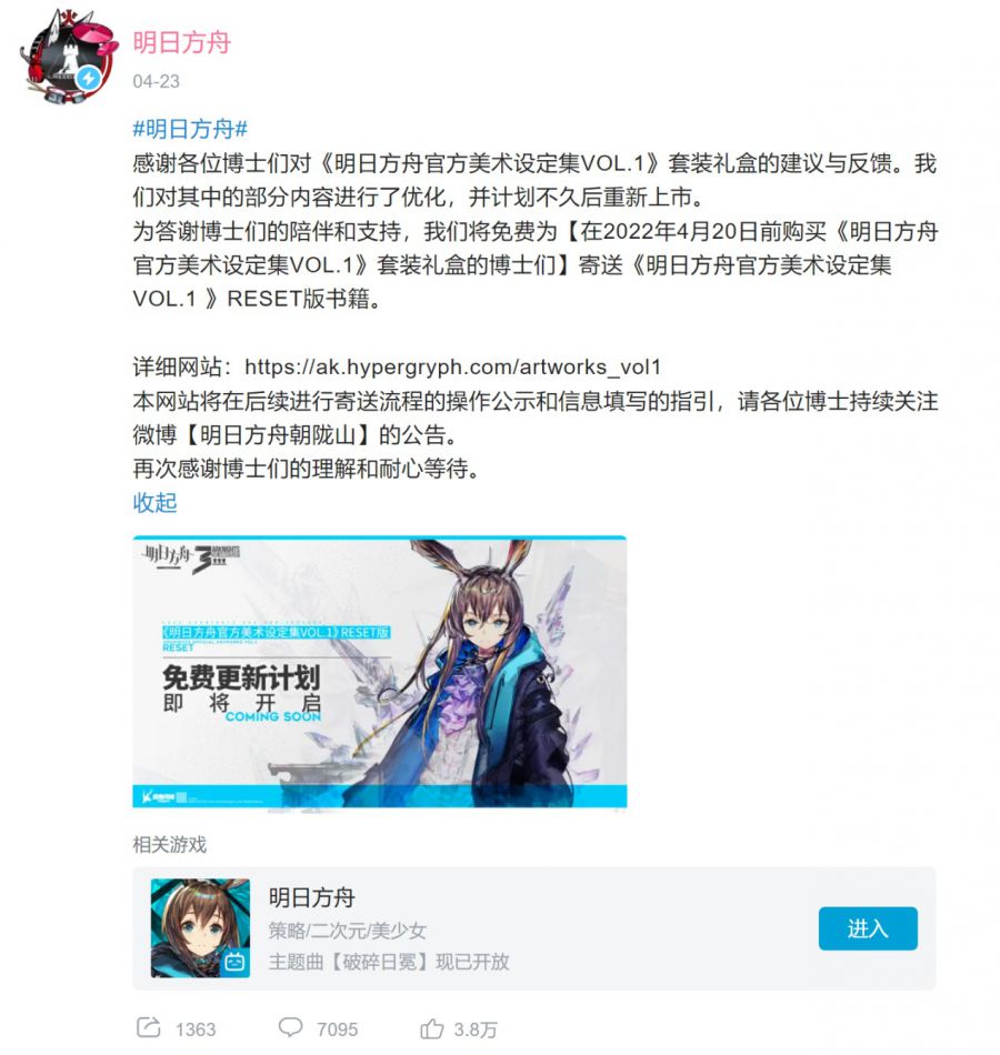 明日方舟游戏特色分析_明日方舟三周年庆典直播_方舟是什么游戏