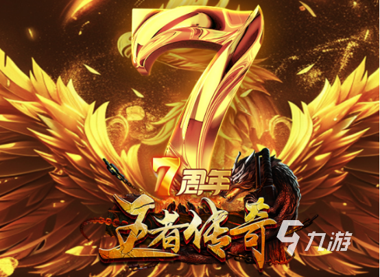 2024手游传奇游戏推荐_传奇游戏_凤凰传奇游戏特点