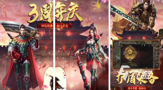 2024手游传奇游戏推荐_传奇游戏_凤凰传奇游戏特点