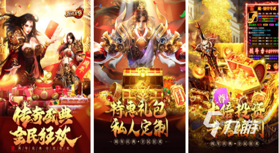 2024手游传奇游戏推荐_凤凰传奇游戏特点_传奇游戏