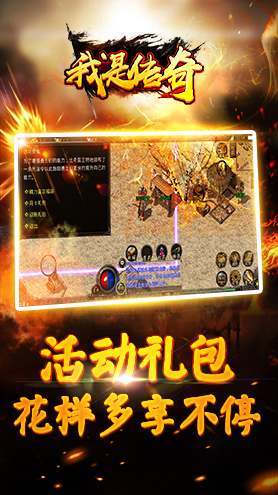 我是传奇变态版