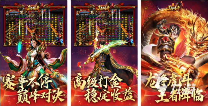2024热门手游传奇排行榜_复古传奇类游戏推荐_传奇游戏