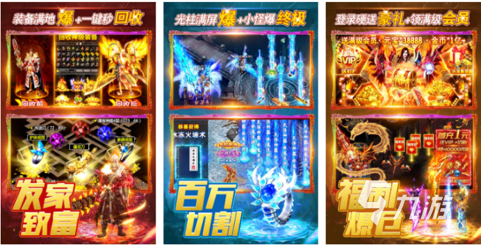 传奇游戏_2024热门手游传奇排行榜_复古传奇类游戏推荐