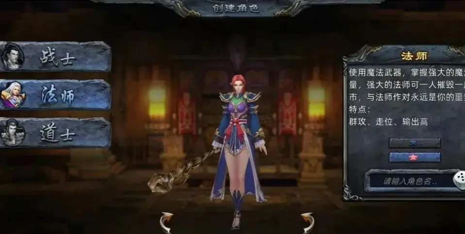 传奇 3D手游：经典职业与自由玩法的激情碰撞！