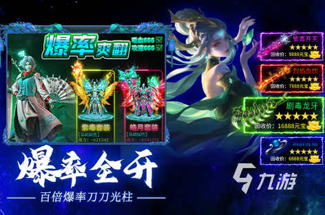 2025现在还有传奇游戏吗 最好玩的传奇手游下载推荐