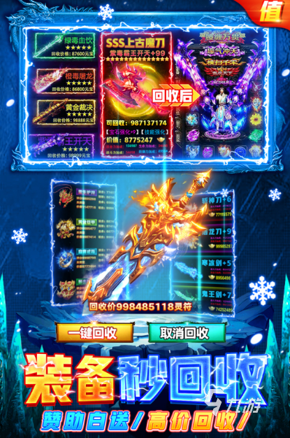 传奇手游_复古传奇玩法_传奇游戏