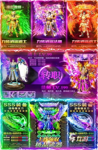 传奇游戏_复古传奇玩法_传奇手游