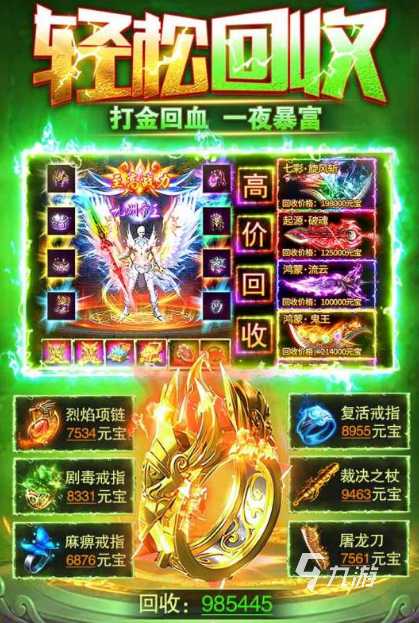 传奇手游_复古传奇玩法_传奇游戏