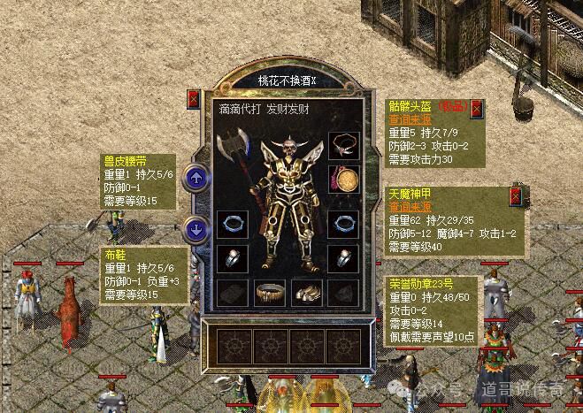 952区战士穿搭_传奇_传奇复古版本加点装备
