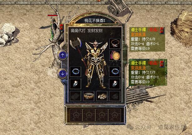 传奇_传奇复古版本加点装备_952区战士穿搭