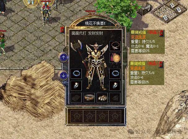 952区战士穿搭_传奇_传奇复古版本加点装备