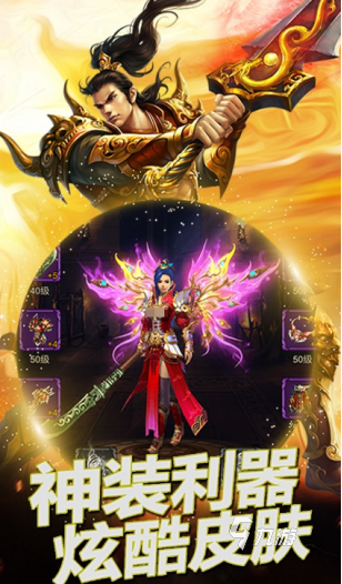 传奇游戏_传奇挂机手游推荐_经典传奇游戏挂机玩法