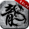 原始传奇2023