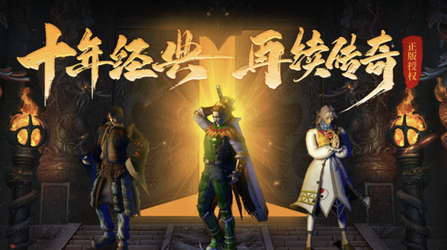 传奇手游战斗效果_pc端传奇网游人气排行榜_传奇游戏