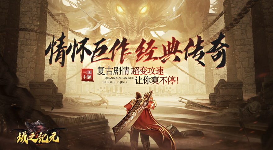 传奇手游战斗效果_传奇游戏_pc端传奇网游人气排行榜