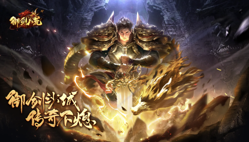 传奇游戏_传奇手游战斗效果_pc端传奇网游人气排行榜