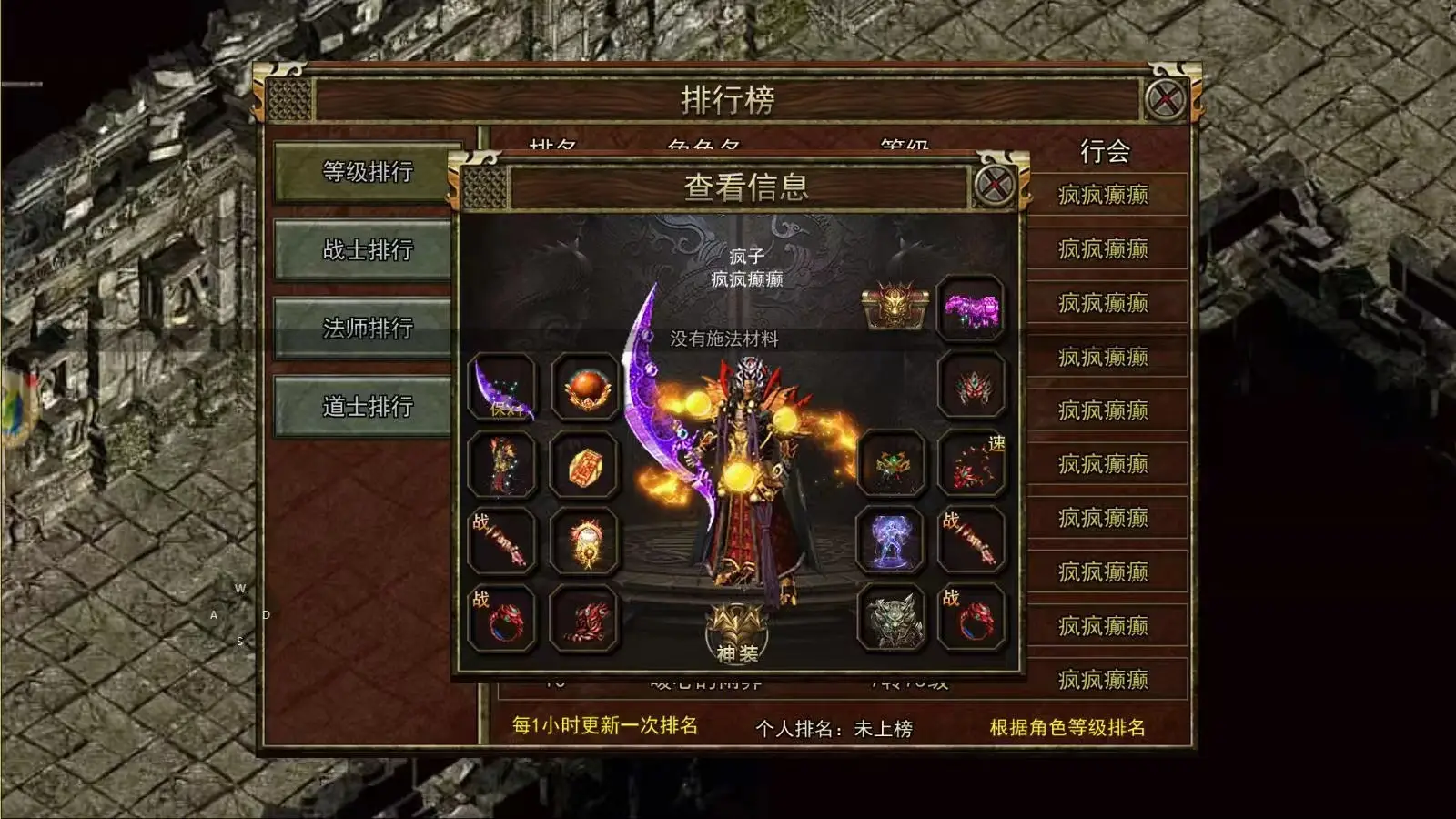 传奇3复古版三职业玩法_传奇3复古版副本挑战_传奇