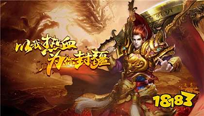 传奇手游是什么 传奇手游前世今生详解