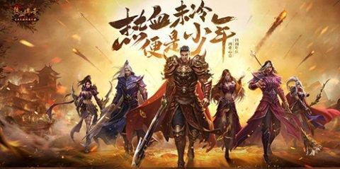 图：《热血传奇手机版》