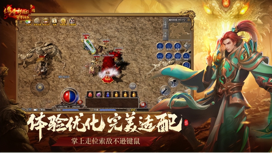 传奇新百区盟重神兵_传奇游戏_玛法大陆热血回归