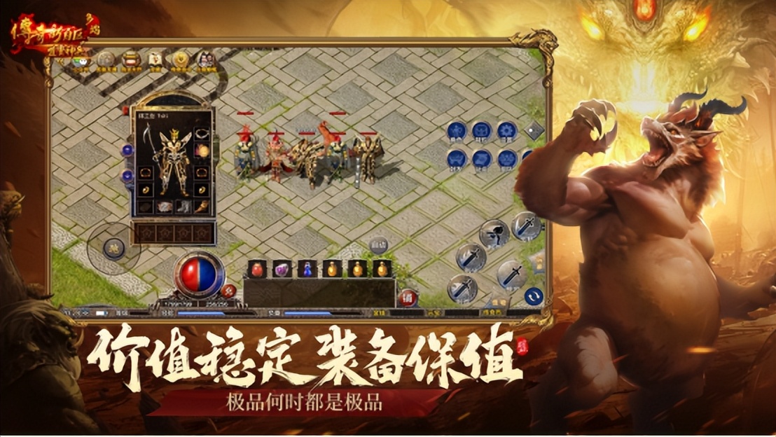 玛法大陆热血回归_传奇新百区盟重神兵_传奇游戏