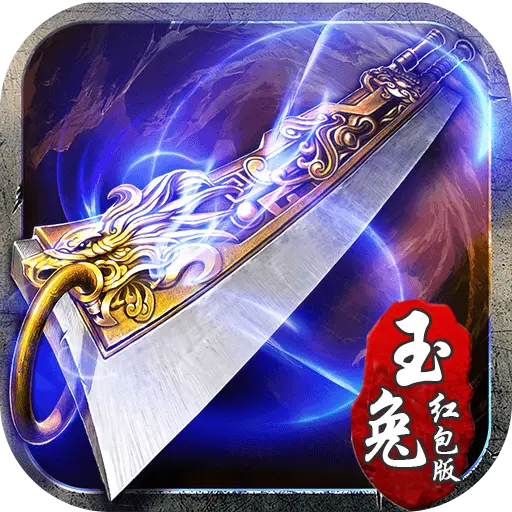 176小极品版本手游传奇_仿盛大传奇1.76变态版_传奇