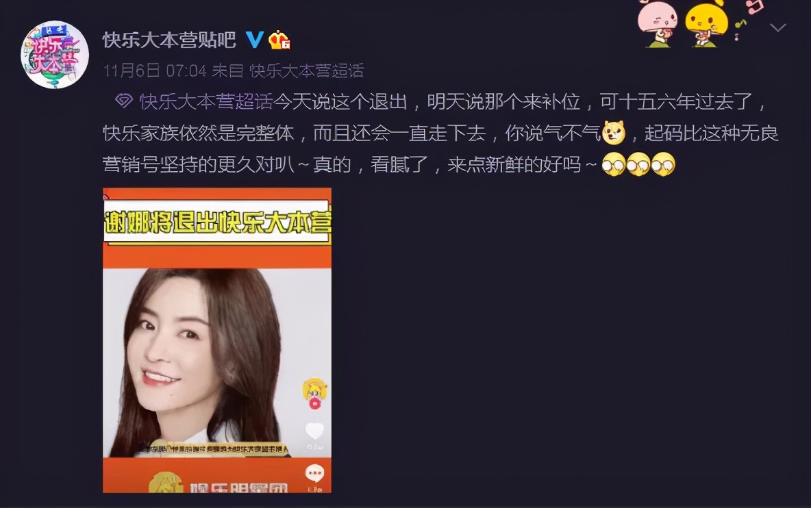 快乐大本营 主持阵容 谢娜退出谣言_快乐大本营默契游戏