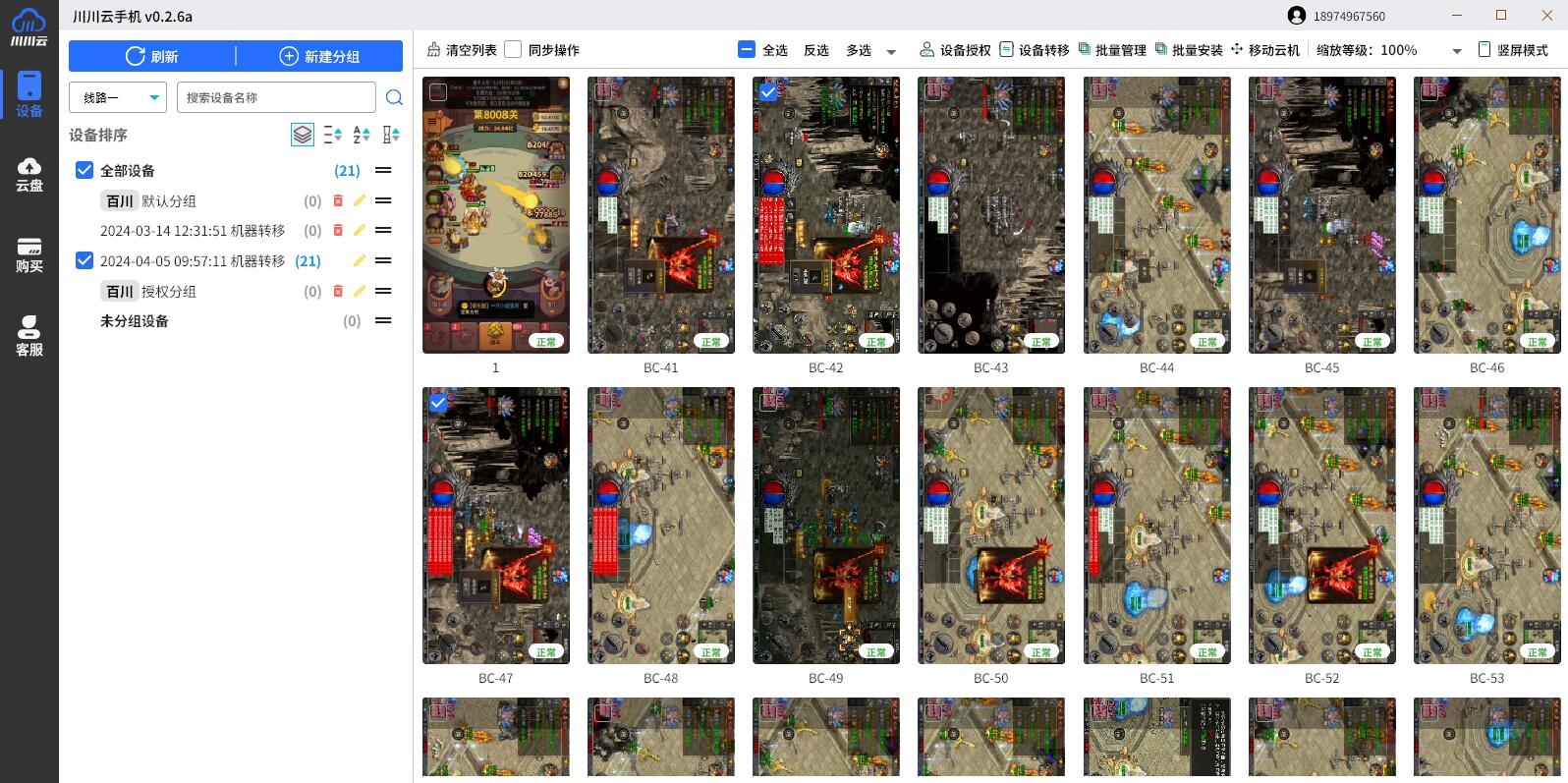  2025年ios云手机排名 _ios云手机 传奇游戏挂机 _传奇游戏