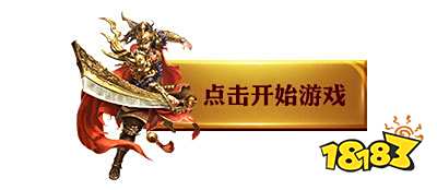 传奇世界私发布网 传世私服网zhaosf