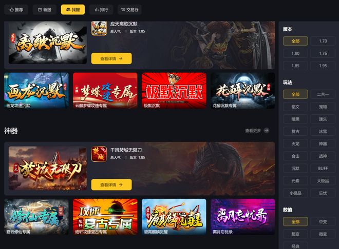 中国传奇游戏市场研究 _ 传奇盒子游戏平台 _传奇游戏