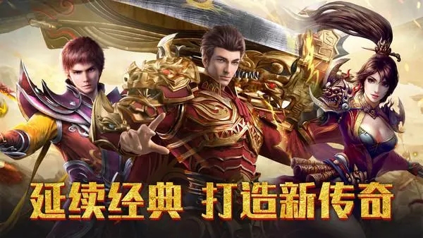 那年传奇游戏特色