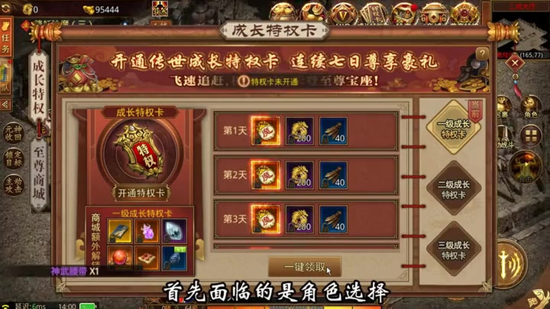 变态传奇网站游戏截图