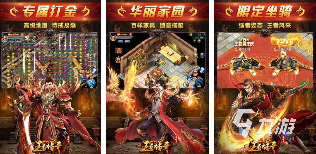 东方魔幻传奇手游_传奇手游app下载_传奇