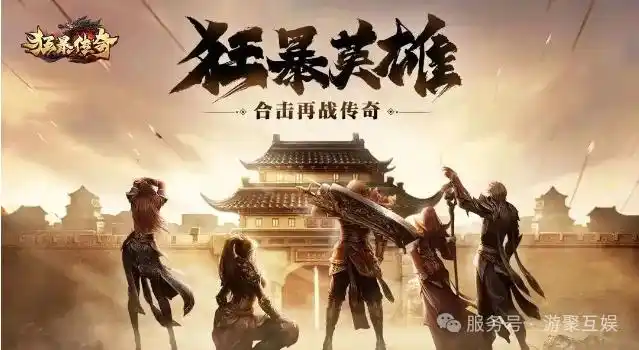 经典正版传奇游戏推荐_传奇_中国网络游戏市场传奇故事