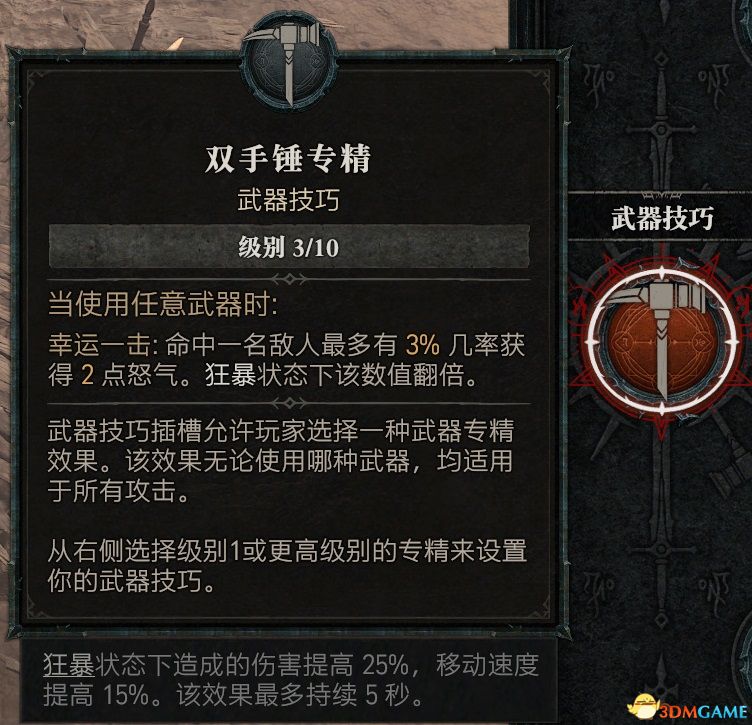 暗黑破坏神4职业BD推荐_暗黑破坏神4职业技能详解_暗黑3类似的游戏