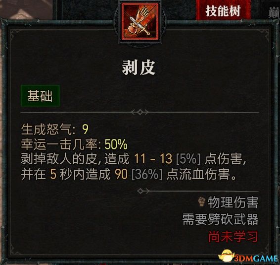 暗黑3类似的游戏_暗黑破坏神4职业技能详解_暗黑破坏神4职业BD推荐