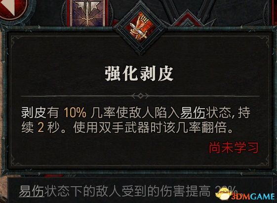 暗黑破坏神4职业技能详解_暗黑破坏神4职业BD推荐_暗黑3类似的游戏