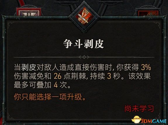 暗黑破坏神4职业技能详解_暗黑破坏神4职业BD推荐_暗黑3类似的游戏
