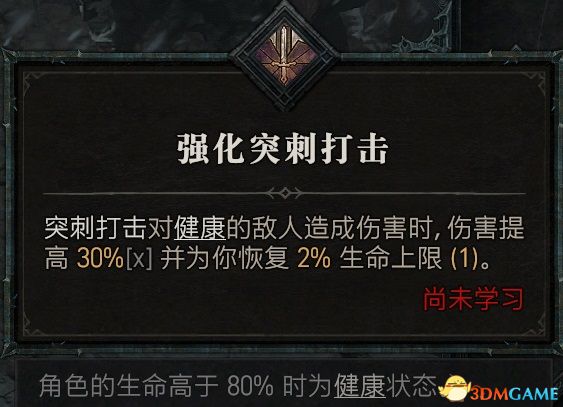 暗黑破坏神4职业BD推荐_暗黑破坏神4职业技能详解_暗黑3类似的游戏