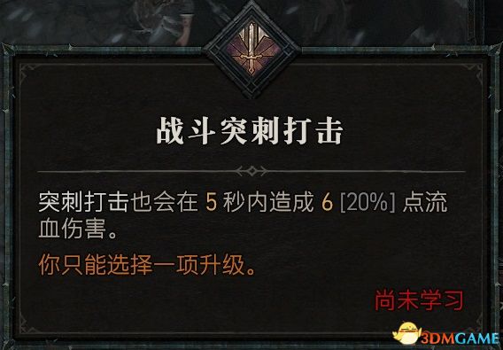 暗黑3类似的游戏_暗黑破坏神4职业技能详解_暗黑破坏神4职业BD推荐