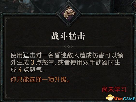 暗黑3类似的游戏_暗黑破坏神4职业BD推荐_暗黑破坏神4职业技能详解