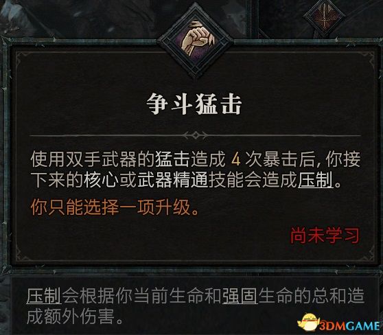 暗黑破坏神4职业BD推荐_暗黑破坏神4职业技能详解_暗黑3类似的游戏