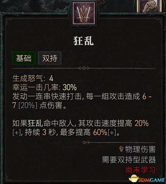 暗黑破坏神4职业BD推荐_暗黑3类似的游戏_暗黑破坏神4职业技能详解