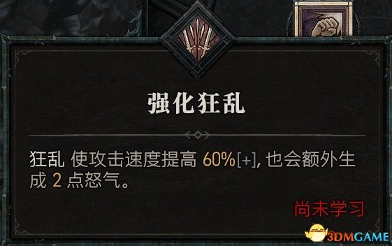 暗黑破坏神4职业技能详解_暗黑破坏神4职业BD推荐_暗黑3类似的游戏