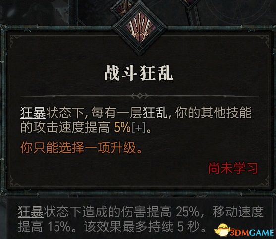 暗黑破坏神4职业技能详解_暗黑3类似的游戏_暗黑破坏神4职业BD推荐