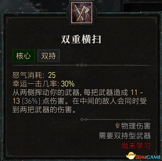 暗黑破坏神4职业技能详解_暗黑破坏神4职业BD推荐_暗黑3类似的游戏