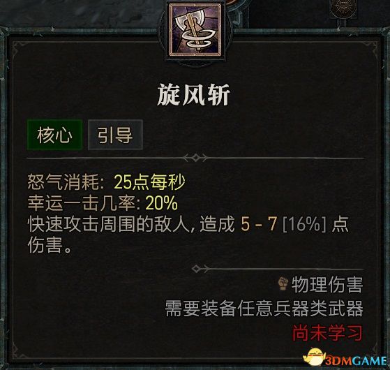 暗黑破坏神4职业BD推荐_暗黑破坏神4职业技能详解_暗黑3类似的游戏