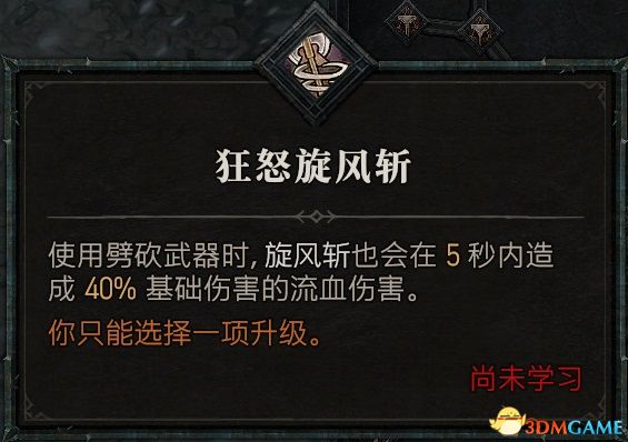 暗黑3类似的游戏_暗黑破坏神4职业BD推荐_暗黑破坏神4职业技能详解